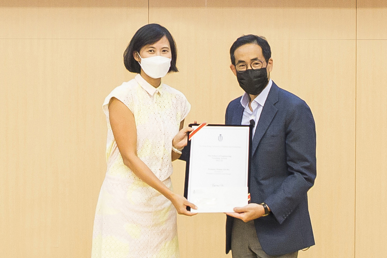 SENG Teaching Excellence Appreciation Award 202122 HKUST School of